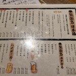 京都駅前酒場 聚楽第 - 