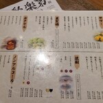 京都駅前酒場 聚楽第 - 