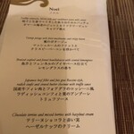 ザ・ビストロ - 