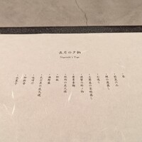 割烹こめを - 