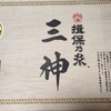 揖保乃糸資料館 そうめんの里