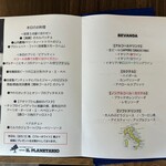 IL PLANETARIO - 本日のメニュー（2024.8/9）