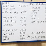 喫酒 フグさん - 本日のメニュー  希少な魚が並ぶ