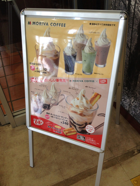 メニュー写真 閉店 モリバコーヒー 若葉台店 若葉台 カフェ 喫茶 その他 食べログ