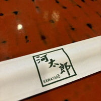 河太郎 中洲本店 - 