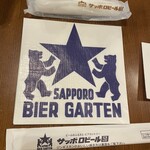 サッポロビール園 開拓使館 - 