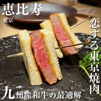 焼肉料理 牛吉日和 - 