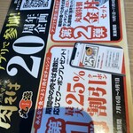 丸源ラーメン - 