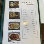 キッチン たかま - 