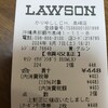 LAWSON かりゆしLCH.泉崎店