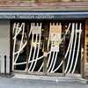 たけうちうどん店