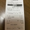 イオン 名護店