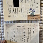 たけうちうどん店 - メニュー