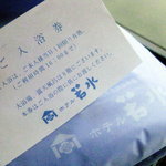 山茶花 - ８階の大浴場にも入れます（但し１６時まで）