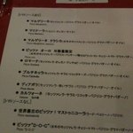 トラットリア エ ピッツェリア アミーチ - 