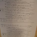 大衆食堂 瓦町ブラン - ワインメニュー①