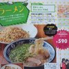 博多らーめん ShinShin 天神本店