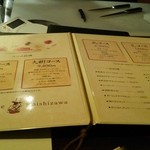 小石澤 - メニュー。