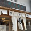 亀屋良長 本店 