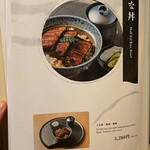 うなぎの中庄 - 