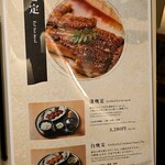 うなぎの中庄 - 
