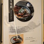 うなぎの中庄 - 