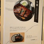 うなぎの中庄 - 