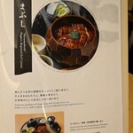 うなぎの中庄 - 