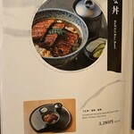 うなぎの中庄 - 