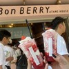 いちごBonBonBERRY ATAMI HOUSE.