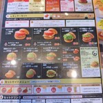 モスバーガー - 