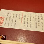 會津郷土料理といわき鮮魚 鶴我 - 