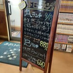 穂の香 - 今日の日替りランチメニュー