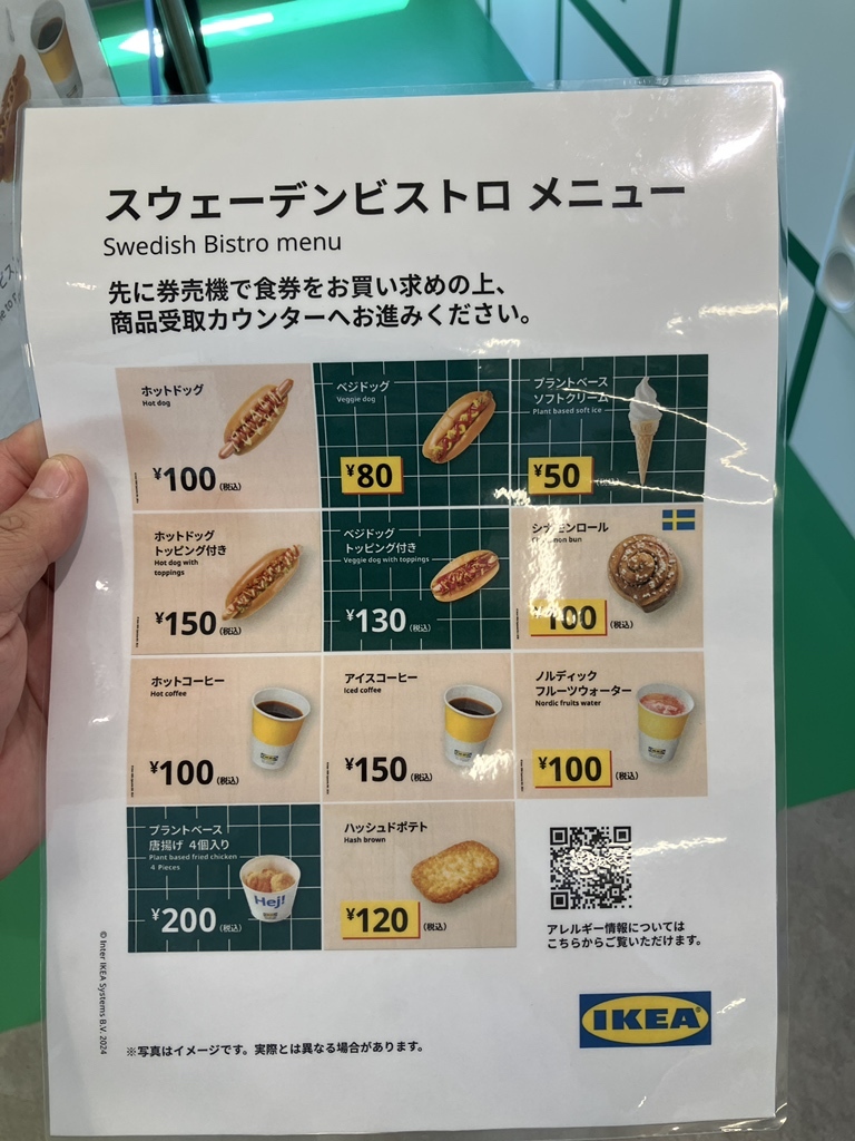 ikea フード コート メニュー