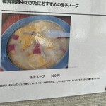 三陽軒 - メニュー