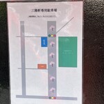 三陽軒 - Ⓟ案内