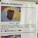 三陽軒 - メニュー