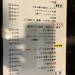 らぁめん 一番星 - メニュー