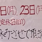 大弘軒 - コイツに当たらなくて良かった。笑