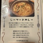 ３丁目のカレー屋さん  - 
