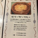 ３丁目のカレー屋さん  - 