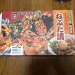 ヤマモト食品 - 