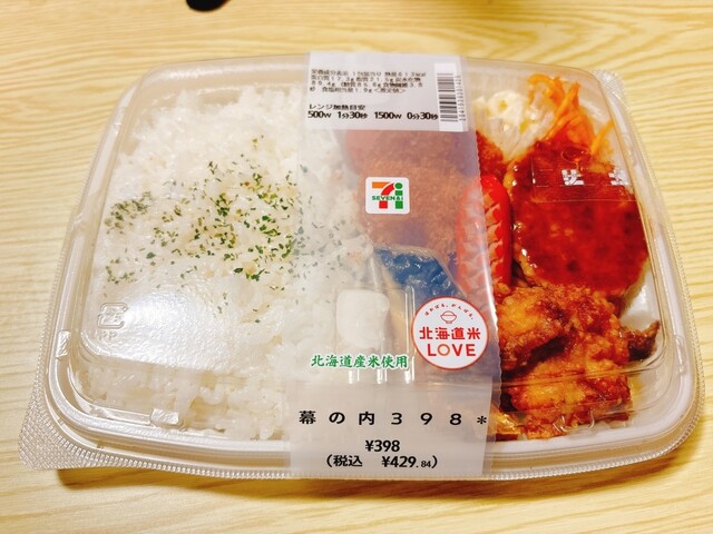 セブンイレブン 旭川3条7丁目店