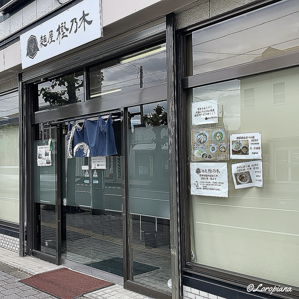 樫口 
