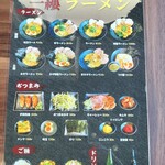 一縷 - カウンターのメニュー　細麺・太麺とこっそり書かれてる