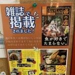 あじフライ食堂かば - 