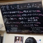 あじフライ食堂かば - 