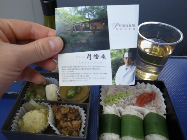 Premium Gozenでのお弁当利用です ゆふいん月燈庵 By Djkumakuma ゆふいん 月燈庵 由布院 旅館 食べログ Premium Gozenでのお弁当利用です ゆふいん月燈庵 By Djkumakuma ゆふいん 月燈庵 由布院 旅館 食べログ