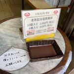 元祖豚饅頭 老祥記 - 