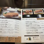 かつ膳 - ランチメニュー